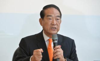 王金平證實(shí)：親民黨主席宋楚瑜已決定參選