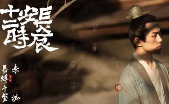 隋唐人物︱李泌：“長安十二時辰”只是他壯闊人生的起點