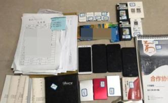 浙江警方偵破特大“炒期貨”電信網(wǎng)絡(luò)詐騙案，涉案金額上億元