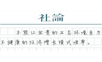 【社論】沙漠排污，是誰“假裝看不見”？