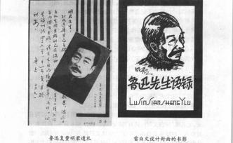 祝淳翔：曾化名陶荻亚的译者费明君