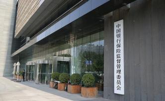 銀保監(jiān)會：對助貸業(yè)務(wù)持開放態(tài)度，銀行須自己掌握合規(guī)、風(fēng)控