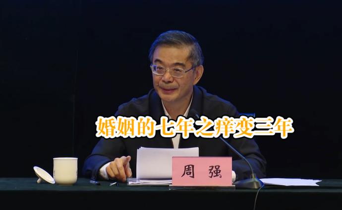 周强：七成离婚女方先提，七年之痒变三年