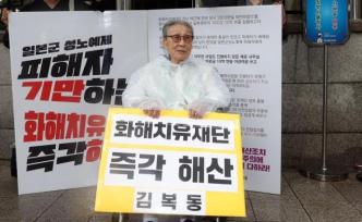 韓國“慰安婦”告日本政府案今開庭，每人索賠120萬人民幣