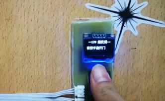 理工男為宿舍做指紋鎖，成本不足兩百塊