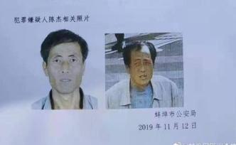 安徽蚌埠發(fā)生一起殺人案致3死3傷，警方懸賞10萬元緝兇