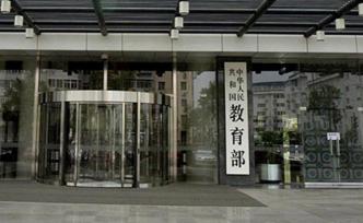 教育部回應(yīng)學(xué)校利用冬令營提前招生：落實新措施后不會再出現(xiàn)