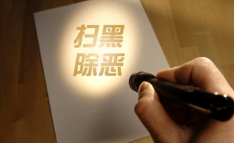 福建順昌8人惡勢(shì)力集團(tuán)被公訴：收買被拐賣婦女、強(qiáng)迫賣淫