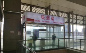 律师起诉郑州东站设吸烟室，被告：对方为提升知名度宣传自己