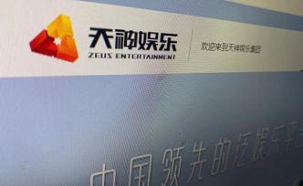 天神娛樂：大股東朱曄所持的100%股份被司法輪候凍結(jié)