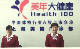 18.4亿元！阿里网络认购美年健康逾4%股份成第一大股东