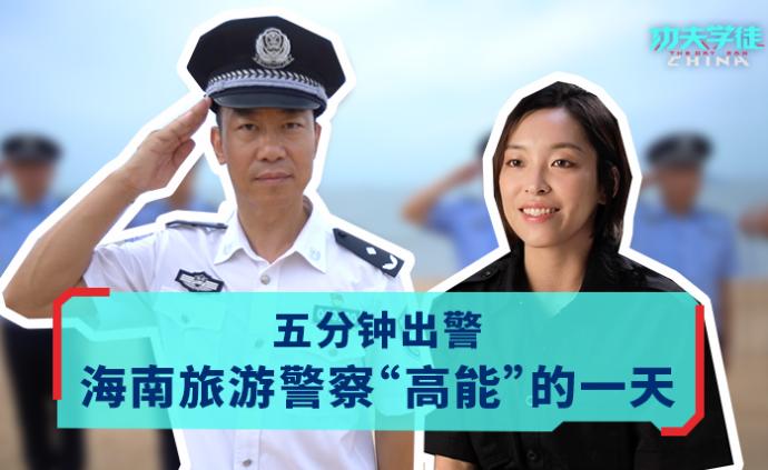 五分鐘出警,高能出擊,看外國(guó)學(xué)徒上演“國(guó)際版”旅游警察