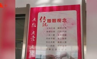 無錫梁溪民政局掛牌“允許納妾”？ 回應：是新舊婚姻觀對比