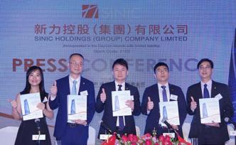 江西房企新力控股集團(tuán)港交所掛牌，首日開(kāi)盤(pán)價(jià)3.98港元