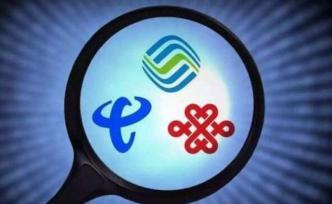 三大运营商携手成立开放无线网络测试与集成中心