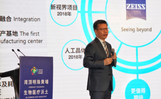 蔡司建立視力健康產(chǎn)業(yè)生態(tài)圈，為眼睛健康提供全方位解決方案