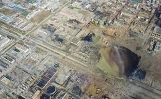 江蘇響水“3·21” 特別重大爆炸事故調(diào)查報告公布