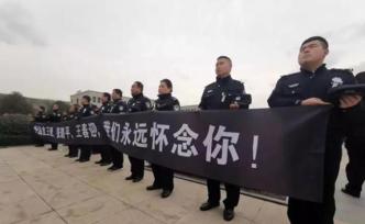 西安三位因公殉職民警遺體告別式今日舉行，千人前往送行