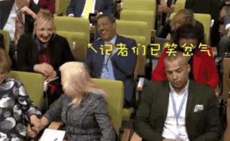 她向聯(lián)合國發(fā)出“靈魂拷問”：關(guān)兩層電扶梯能省多少錢？