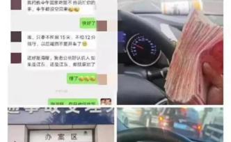 男子发微博疑似炫耀“酒驾后托关系免罚”，宁波交警介入调查