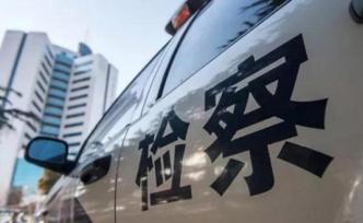 蘇大附二院心血管內(nèi)科原主任陳建昌涉嫌受賄案被提起公訴
