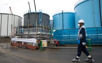 日本政府機(jī)構(gòu)稱福島核處理水入海對(duì)人影響不大，網(wǎng)友質(zhì)疑