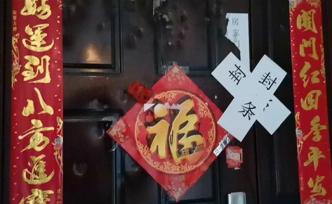 鄭州59歲男子殺鄰居3女子：被害人在足療店工作，家門被砸