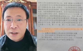 被判14年后改判无罪，商人获国家赔偿