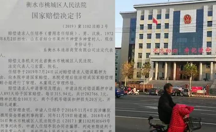 判14年后获无罪商人举报检察官，纪委调查