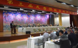研討會︱宋代高僧慈云遵式歷史價值的“再發(fā)現(xiàn)”