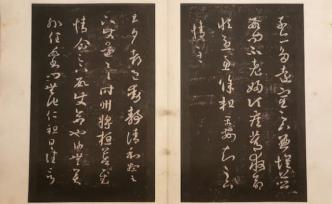 上博歷代書法館更新：淳化閣帖、蘇軾答謝民師帖展出