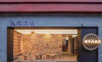 書店寫作計(jì)劃19 | 西安萬邦書店：它似乎在等一個(gè)人