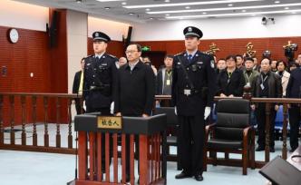 江蘇原副省長(zhǎng)繆瑞林一審獲刑十年半并處罰金70萬(wàn)