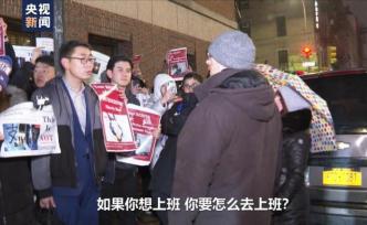 “亂港分子”羅冠聰竄訪紐大，中國留學(xué)生場外冒雨抗議