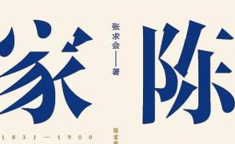 陳寅恪是如何煉成的