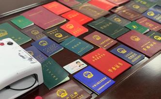 從結(jié)婚到結(jié)扎，啥證都能辦？上海警方搗毀一制售假證團(tuán)伙