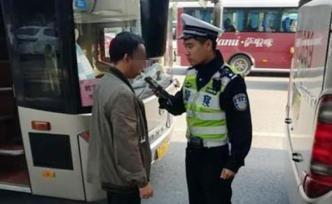 温州一大巴车司机“隔夜酒驾”接小学生秋游，被吊销驾照