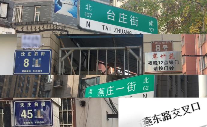 一條路上5個(gè)路名，外賣(mài)哥吐槽“暈了”