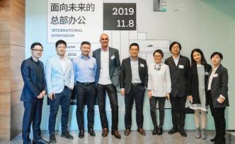 世界高層建筑與都市人居學會杭州論道：面向未來的總部辦公