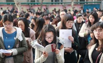 中青報刊文：國考熱依舊，但體制內不是就業(yè)的避風港