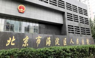 “大神说”微博擅自转载知乎网问答，两被告共同赔偿八千元