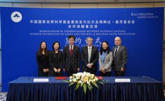 自然科学基金委与盖茨基金会续签谅解备忘录，将资助科研项目