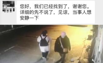 家屬確認(rèn)失聯(lián)女生死亡：她想“安靜”