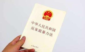 遭分居妻子及其親屬圍毆，溫州男子向法院申請人身保護令獲準
