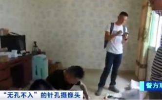 常用品“变身”偷窥工具，浙江警方抓获并刑拘26名产销人员