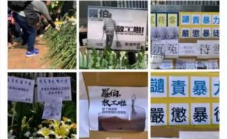 香港工會：要求警方盡快緝兇破案，堅決維護羅伯應(yīng)有權(quán)益