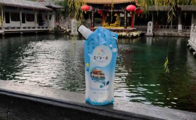 趵突泉售泉水每袋6元？景區(qū)：賣的包裝袋