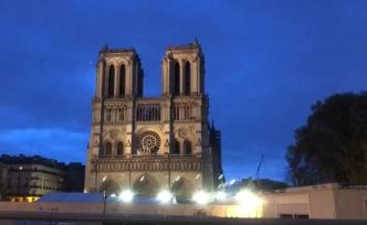 火災(zāi)后7個(gè)月，巴黎圣母院首次點(diǎn)亮