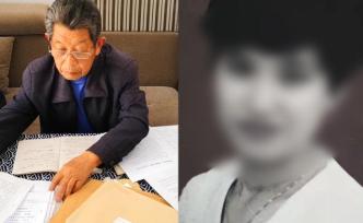 命案20年未破，八旬父親懸賞為女尋真兇