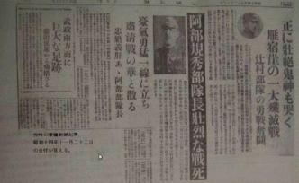 檔案春秋︱阿部規(guī)秀之死詳探